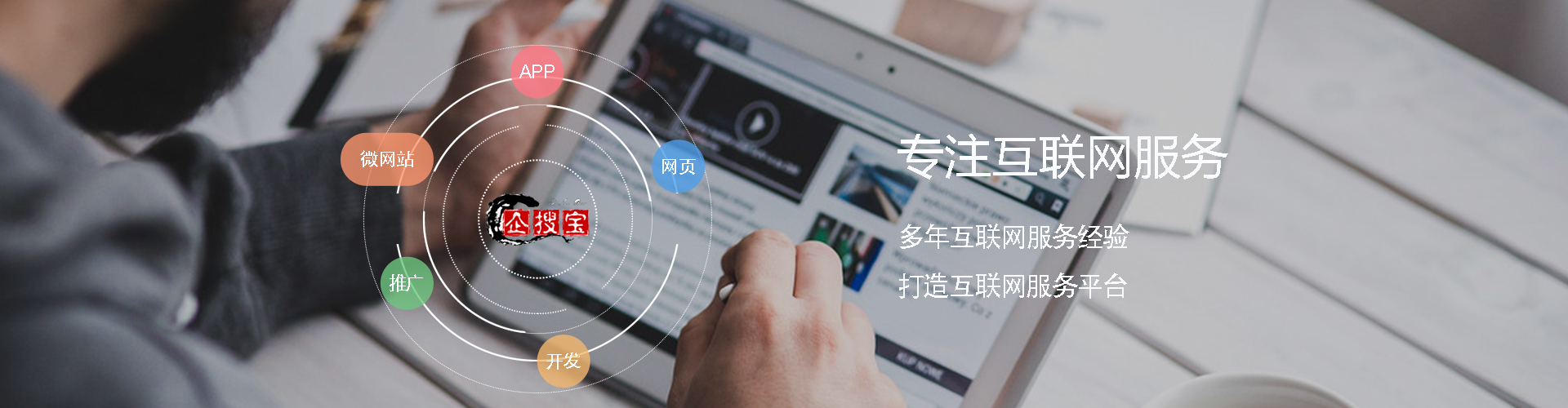 网站建设
