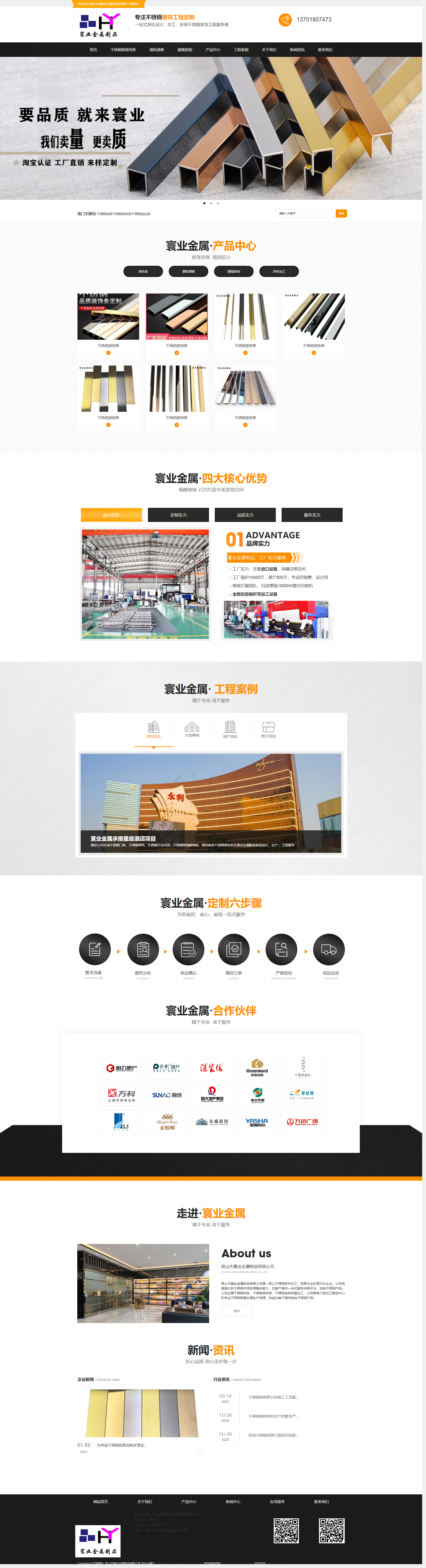 不锈钢条_不锈钢装饰条_不锈钢条生产厂家-昆山市寰业金属制品有限公司.png